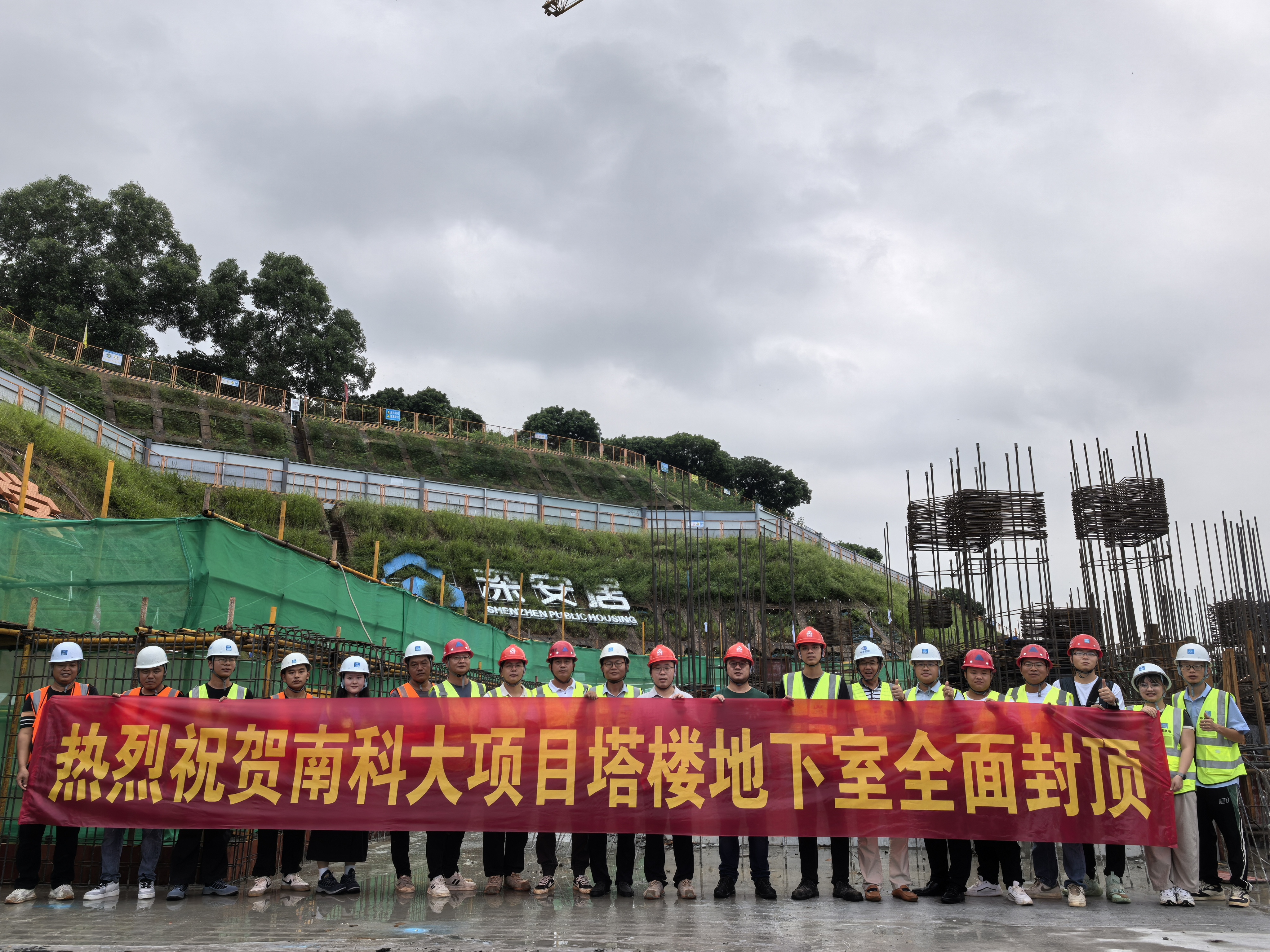 20240828南方科技大学项目地下室塔楼地下室全面封顶.jpg