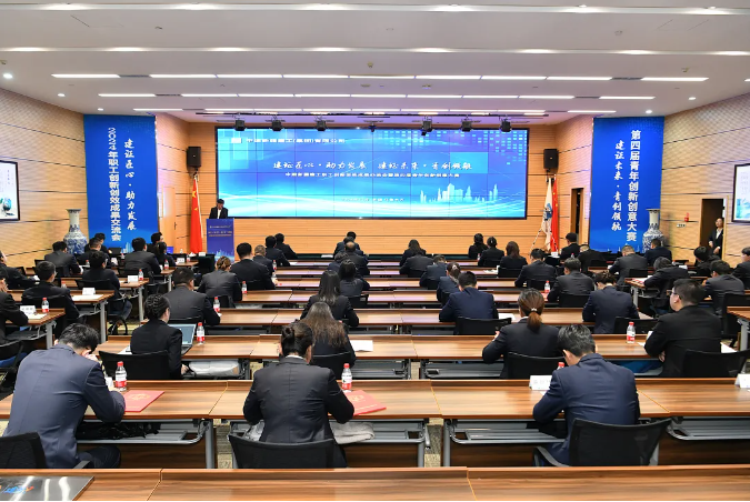 职工创新大赛.png 职工创新大赛.png