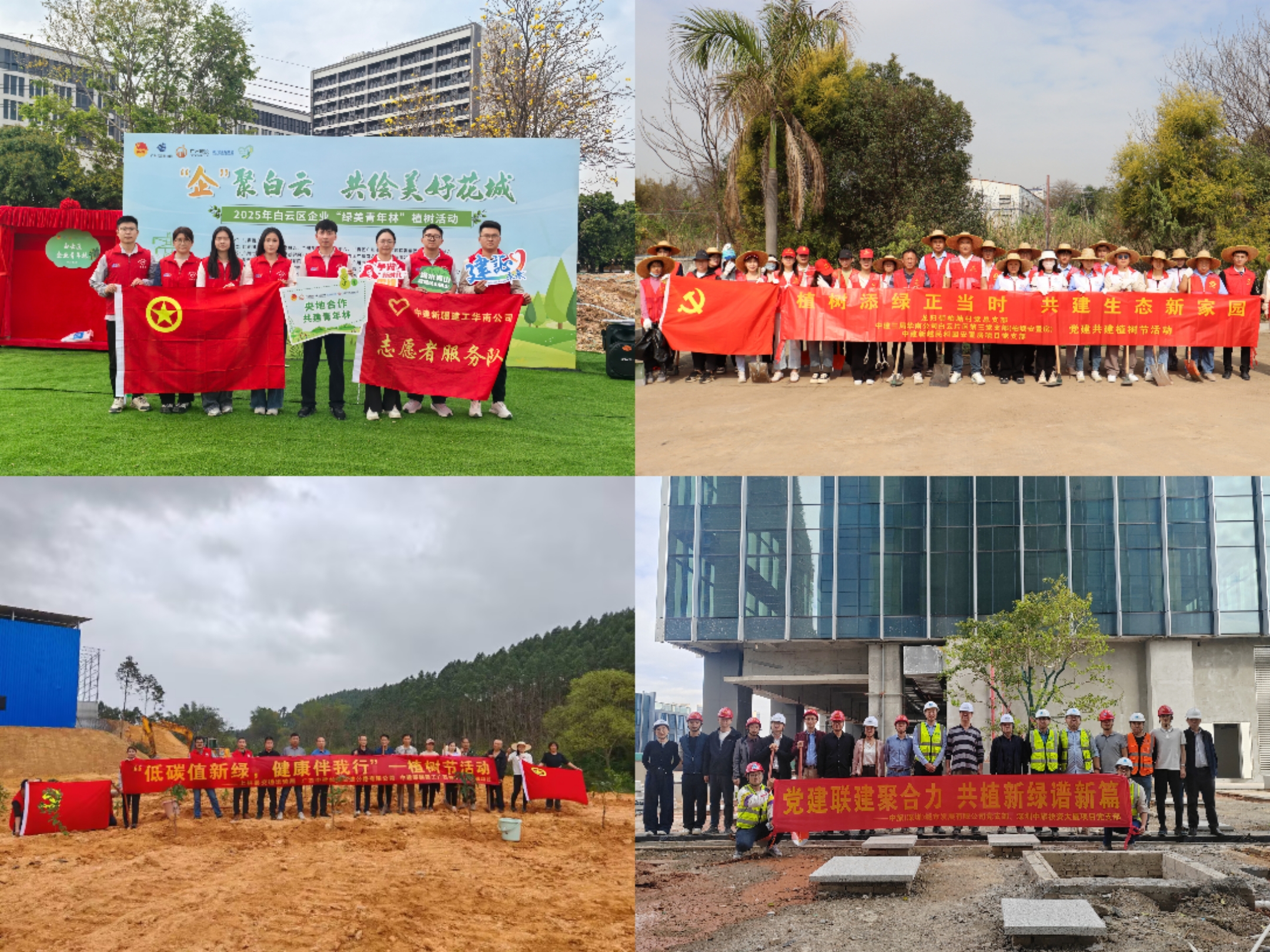 华南公司团委组织青年志愿者纷纷开展植树活动.jpg