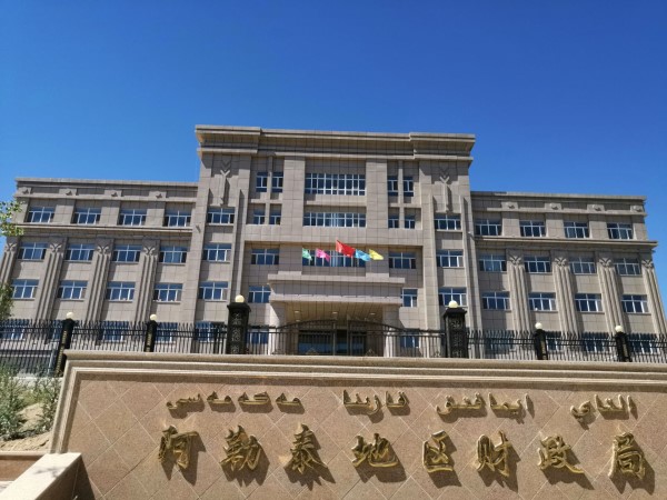 阿勒泰财政局综合业务用房.jpg