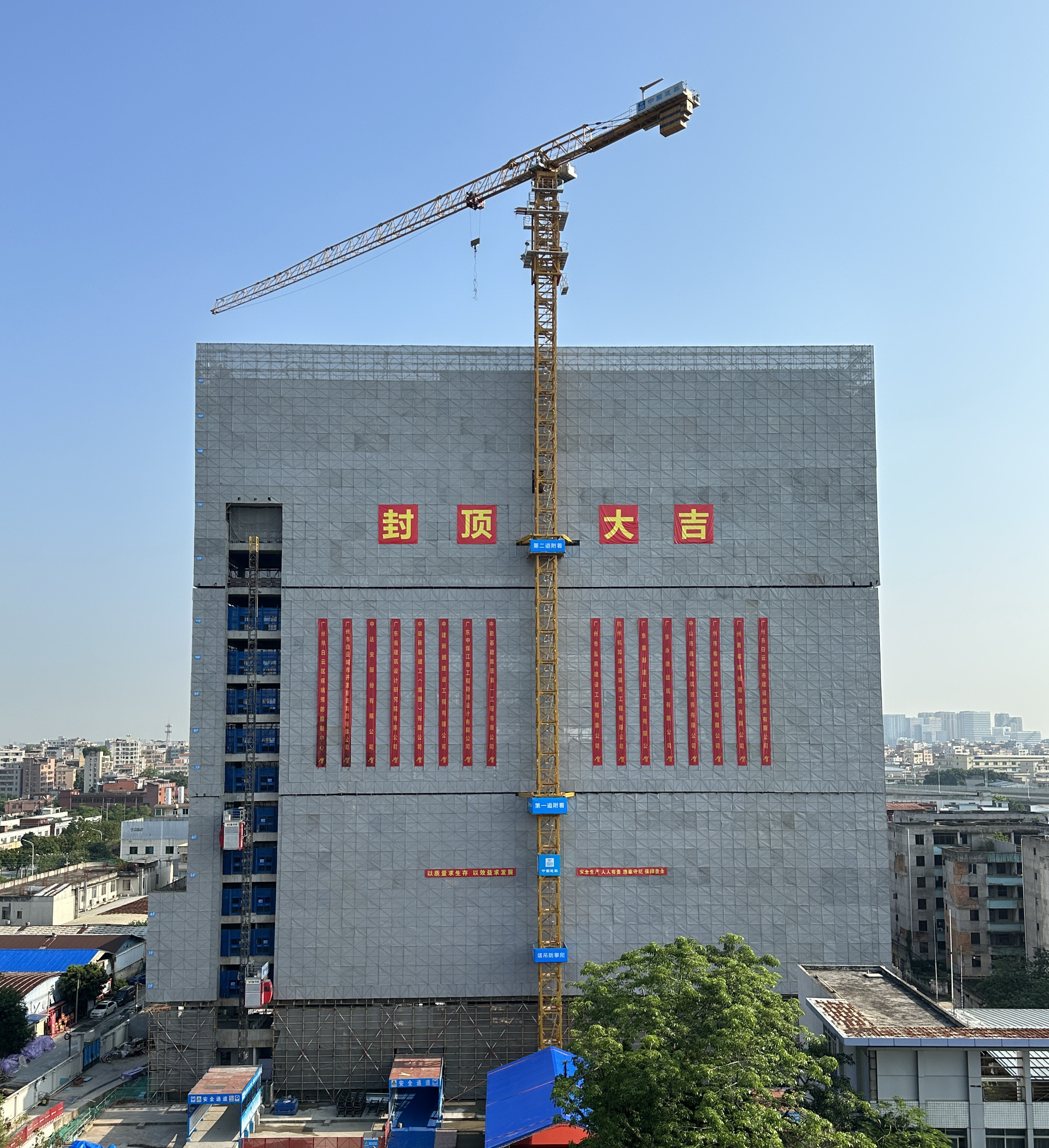 中建新越白云区疾控中心项目全面封顶.jpg