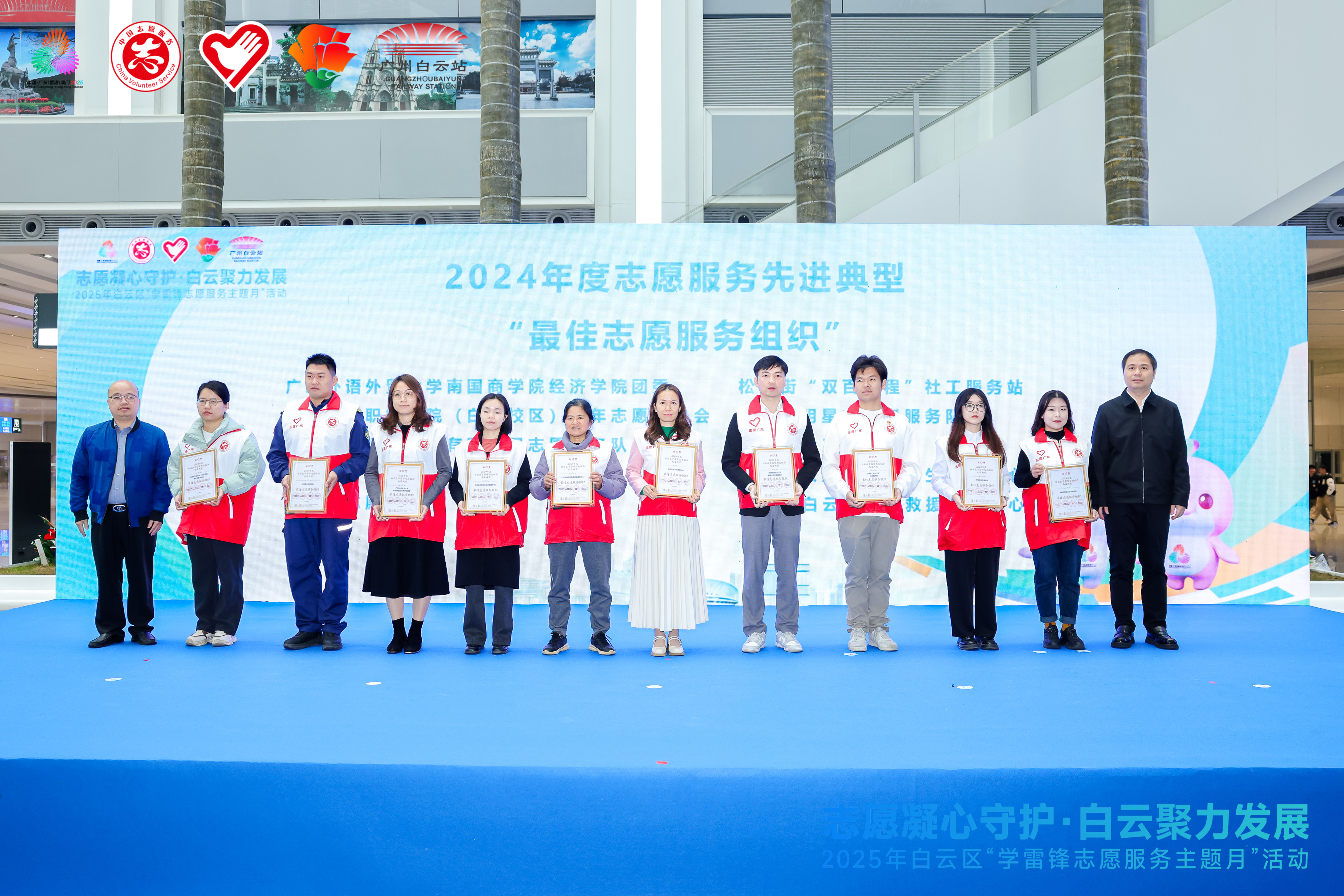 中建新越(华南公司)获广州市白云区2024年度“最佳志愿服务组织”荣誉称号.jpg 中建新越(华南公司)获广州市白云区2024年度“最佳志愿服务组织”荣誉称号.jpg